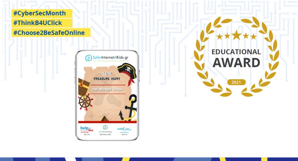 Πανευρωπαϊκή ευαισθητοποίηση στο εκπαιδευτικό υλικό του Ελληνικού Κέντρου Ασφαλούς Διαδικτύου