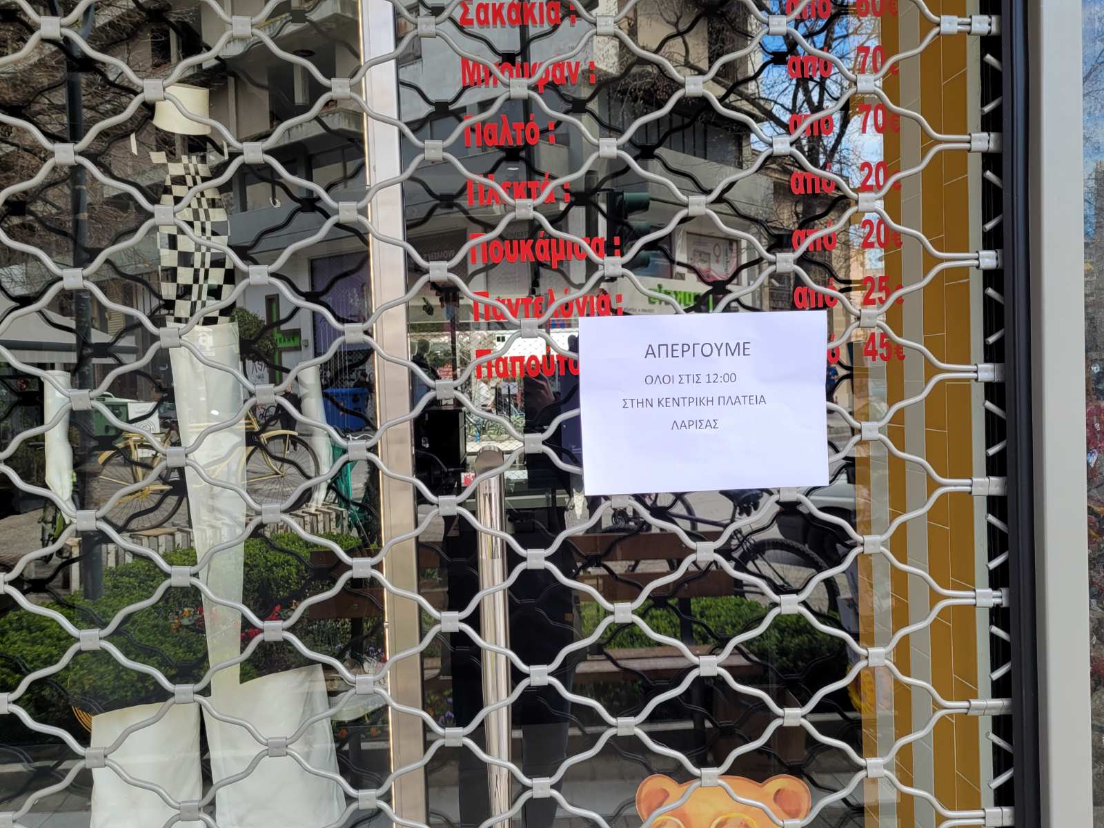 «Νεκρό» το κέντρο της Λάρισας λόγω διαδηλώσεων κατά των Τεμπών - κλειστά καταστήματα, καφετέριες, τράπεζες