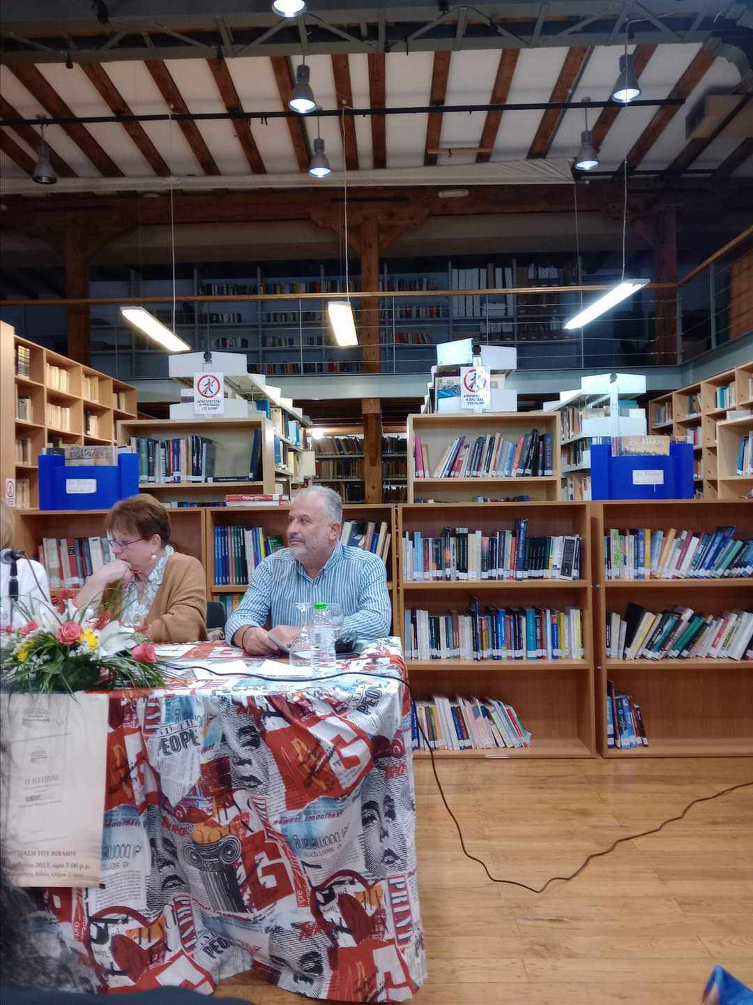 Με επιτυχία η εκδήλωση του Κέντρου Βιβλίου Μαγνησιωτών Συγγραφέων